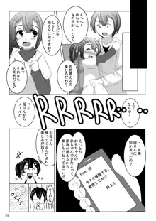 ちゃんと言って?, 日本語