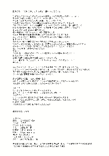 キミニヒツヨウナナニカ, 日本語