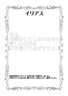 もんむす・くえすと!ビヨンド・ジ・エンド 4, 日本語