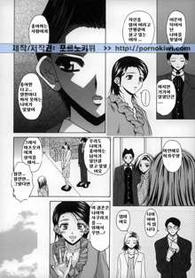 Yumemiru Shoujo ~ The Girl who Dreams ~, 한국어