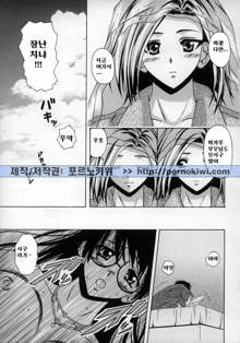 Yumemiru Shoujo ~ The Girl who Dreams ~, 한국어