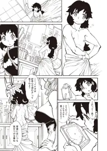 Banbitchs Ch.1-3, 日本語