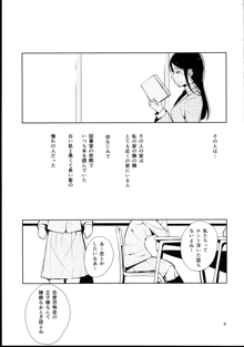 オレンジ 王子さまとアイコトバ, 日本語