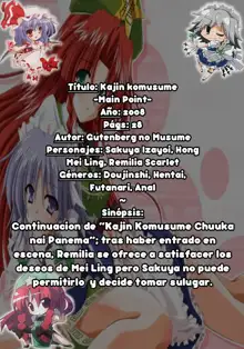 Kajin Komusume Chuuka na Meiling! | Kajin komusume -Main Point-, Español