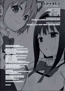 Madoka★Homura with Tasogare Kyubei, English