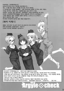 Koma-chan Chicchakunai yo!, 한국어