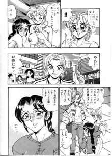 セクシャルパラダイス, 日本語