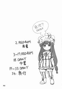 ふたなりすと東方, 日本語