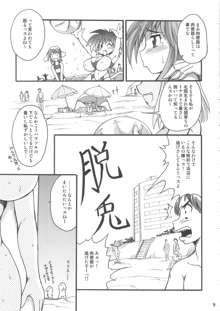 わいるどはーと, 日本語