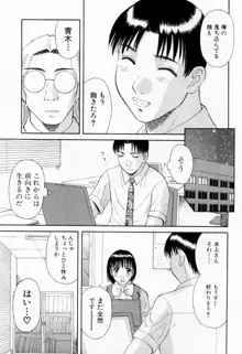 Hにキスして！ 第6巻, 日本語