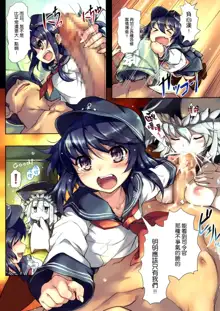 Nano desu! Ni, 中文