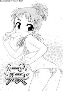 Onii-chan ga, Suki. (decensored), English