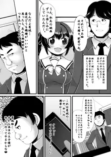 寝取肉便姫, 日本語