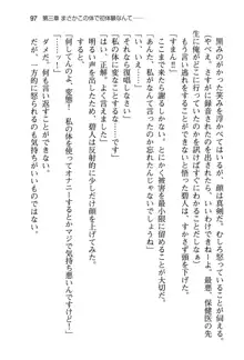 幼なじみと入れ替わった俺は好き放題する, 日本語