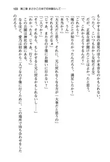 幼なじみと入れ替わった俺は好き放題する, 日本語