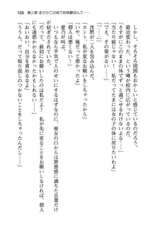 幼なじみと入れ替わった俺は好き放題する, 日本語