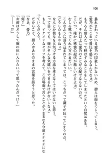 幼なじみと入れ替わった俺は好き放題する, 日本語