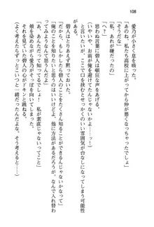 幼なじみと入れ替わった俺は好き放題する, 日本語