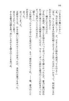 幼なじみと入れ替わった俺は好き放題する, 日本語