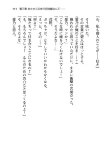 幼なじみと入れ替わった俺は好き放題する, 日本語