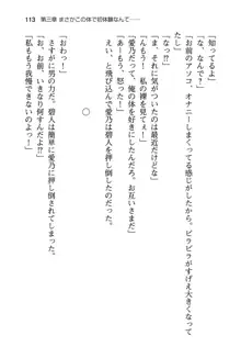 幼なじみと入れ替わった俺は好き放題する, 日本語