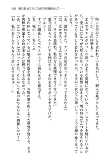 幼なじみと入れ替わった俺は好き放題する, 日本語