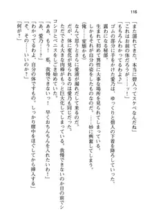 幼なじみと入れ替わった俺は好き放題する, 日本語