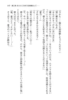 幼なじみと入れ替わった俺は好き放題する, 日本語