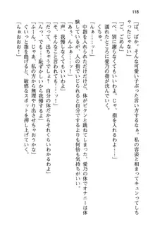 幼なじみと入れ替わった俺は好き放題する, 日本語