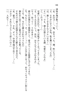 幼なじみと入れ替わった俺は好き放題する, 日本語