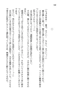 幼なじみと入れ替わった俺は好き放題する, 日本語