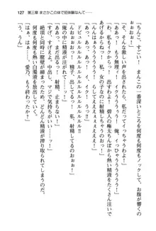 幼なじみと入れ替わった俺は好き放題する, 日本語