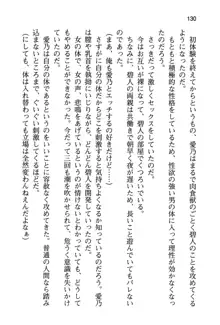 幼なじみと入れ替わった俺は好き放題する, 日本語