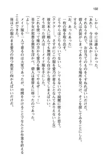 幼なじみと入れ替わった俺は好き放題する, 日本語