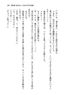 幼なじみと入れ替わった俺は好き放題する, 日本語