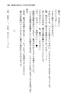 幼なじみと入れ替わった俺は好き放題する, 日本語