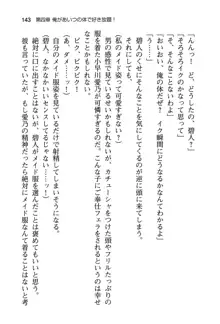 幼なじみと入れ替わった俺は好き放題する, 日本語