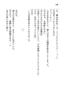 幼なじみと入れ替わった俺は好き放題する, 日本語