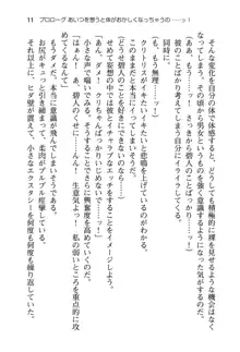 幼なじみと入れ替わった俺は好き放題する, 日本語