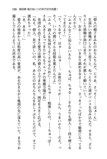 幼なじみと入れ替わった俺は好き放題する, 日本語