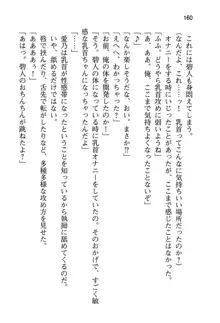 幼なじみと入れ替わった俺は好き放題する, 日本語