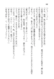 幼なじみと入れ替わった俺は好き放題する, 日本語