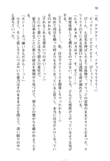 幼なじみと入れ替わった俺は好き放題する, 日本語