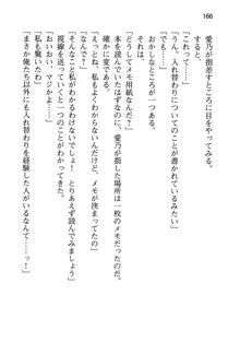 幼なじみと入れ替わった俺は好き放題する, 日本語