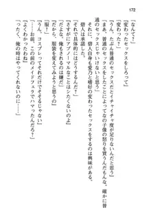 幼なじみと入れ替わった俺は好き放題する, 日本語