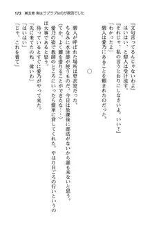 幼なじみと入れ替わった俺は好き放題する, 日本語