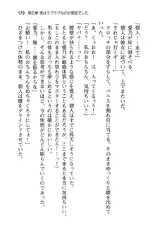 幼なじみと入れ替わった俺は好き放題する, 日本語