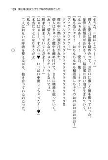 幼なじみと入れ替わった俺は好き放題する, 日本語