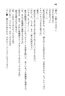 幼なじみと入れ替わった俺は好き放題する, 日本語