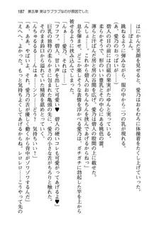 幼なじみと入れ替わった俺は好き放題する, 日本語